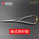 牙科工具 显微持针钳 弹簧持针镊锁扣镊 手术缝合口跨店满300-40 显微剪直头15cmDE-1049