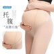 Langsha pregnant women stockings for women with belly support can adjustable spring and summer ultra-thin pantyhose flesh-colored socks for pregnancy