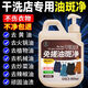Yangxing powerful oil-stained clothes oil stain cleaning agent old oil spot mechanical oil heavy oil stain laundry detergent clothing degreaser special for dry cleaners 4Jin Jin equals 0.5 kg no-rubbing oil spot cleaner