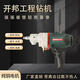 XMSJ水钻机新型大功率无水封空调混凝土程手持开孔打孔搅拌机 6198带双山搅拌杆