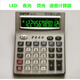 12位语音 夜光计算器荧光 LED计算器电脑语言商务 办公计算器 761LED夜光版送电池