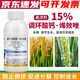 15% Prohexadione Calcium Uniconazole Suspension Regulating Growth Pesticide Plant Growth Regulator 100ml