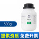 Xilong sodium chloride GR excellent grade pure chemical reagent laboratory pharmaceutical industrial salt Nacl salt spray test raw material Xilong excellent grade pure 500g*10 bottles