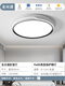 Foshan Lighting Volles Spektrum Schlafzimmer Lampe LED -Deckenlampe moderne einfache Wohnzimmerlampe Hauptschlafzimmer Zimmer für Haube Room Ultra Thin Platinum Model 9767 cm Offline -Stimme [Volles Spektrum