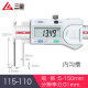 Pantalla digital de ritmo interno de tres metros (Sanliang) Pantalla digital Vernier Catting Heavy Inner Inner Round acero inoxidable Groove externo 115-1105-150 mm Groove interno 115-14124-150 mm Groove interno puntual