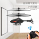 
Remote-controlled aircraft helicopter children's mini drone charging drop-resistant induction aircraft elementary school toy boy classic blue helicopter official standard [with charging cable]