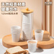 Rice rattan disposable cup thickened drinking cup rice husk food grade high-end office home hospitality small tea cup beverage cup 125ml rice husk water cup 10 packs (200 in total)