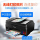 佳能（Canon）G4870墨仓式彩色手机无线wifi照片打印复印扫描a4一体机g3810 G3890原装连供+3合1+自动双面打印+5G无线 套餐四 (终身送墨水)