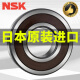 NSK日本NSK进口轴承高速6207 6208 6209 6210 6211 6212 6213 6214 6208 ZZ（金属密封）日本生产