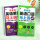 Zero Basic English Speaking Pocket Book Words Grammar Chinese Homophones (Set mit 2 Bänden) Zero Basic English Spoken + Say Words Right Now