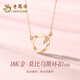 Lao Fengxiang 18K gold necklace female Mobius pendant jewelry fashionable light luxury birthday anniversary gift for girlfriend and wife rose gold * about 1.7g * necklace * brand gift box