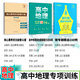 678地理工作室-丁帅主编高中地理微专题精选100例综合题做题方法56讲核心素养状元秘卷52套 2册高中地理微专题精选100例+核心素养秘卷52套 高中通用