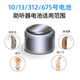 惠听德国原装进口引擎助听器电池engione10/e312/e13E675纽扣电池耐用 【德国进口】+引擎e675(A675) 5版【30颗】