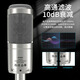Audio-Technica AT2035 condenser microphone recording studio equipment set professional recording audio novel recording anchor live broadcast full set of computer karaoke external sound card mobile phone microphone AT2035 silver + midi M pro sound card