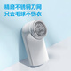 博锐（POREE）毛球修剪器去毛球器打除吸刮黏剃毛球器衣服起球充电式家用粘剃两用 【三叶刀片】PR1506