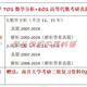 
Nankai University 701 Mathematics Analysis + 801 Advanced Algebra Postgraduate Entrance Examination Questions and Materials 2007-2024 (see details for consultation link