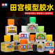 Pegatina de agua Tamiya Glue Tamiya Modelo de ensamblaje militar Flujo Glue sin costuras Cubierta verde Cubierta blanca Agua unida Izumi Q5009 Glue instantáneo (Tipo de viscosidad)