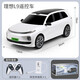 Yunya ideal L9 remote control car rechargeable electric remote control car boy toy simulation car model children's birthday gray color box