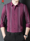 Mengtejiao men's mulberry silk men's long-sleeved shirt for spring middle-aged high-end business casual striped non-iron shirt 9922-purple red one size 165/M suitable for 100-115Jin [Jin equals 0.5 kg]