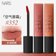 NARS纳斯口红空气唇霜唇釉吉普赛684哑光gipsy/thrust385 365 385软陶红梨 Burlesque新色