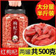 Beijing Tongrentang Wolfberry 500g Ningxia Origen auténtico especial Nuevo producto Zhongning Wolfberry Ningxia Wolfberry 100% genuino Grado especial [sin lavado sin azufre + Fruta especial] Wolfberry 500G