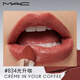 M.A.C Meike NUEVO Light Satin Bullet Bullet Mac Lipstick Plump Color Rendering #834 Guangsheng Ka Regalo de cumpleaños para mujeres