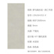 XMSJ定制LD瓷砖罗马微水泥杏仁牛奶蛋白石灰LSH12352 12350 LST15352 摩卡咖啡LST15357 多规格