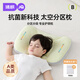 Jingqi Baby Pillow Space Zone Children's Pillow Neck Protector Four Seasons Baby Pillow 6 Months and Over 1-3-8 Years Old 6 Months - 3 Years Old, Pillow Height 1.5/3.5cm Green - Antibacterial Upgrade Four Seasons