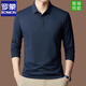 罗蒙（ROMON）长袖t恤男春秋2025新款男士夏季薄款免烫抗皱休闲polo打底衫 绿色【3878】 3XL 185 【175-185斤】