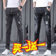 Qingzhong Qiao Chunqiu Jeans Herren schlanke Füße kleine Füße 2025 Neue Frühling Trendy Freizeit lange Hosen 9848 Grau 29
