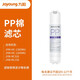 
Joyoung Water Purifier RC5601265WU1583WURC326RC529 Ultrafiltration Original Filter Cell PP Cotton Filter Cell-1283WU/1583WU