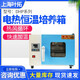 叶拓上海DHP系列台式电热恒温培养箱 DHP-9272