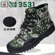 3531 Traine militaire Chaussures de libération Chaussures de hauts hommes pour hommes Chaussures respirantes et d'entraînement résistant aux vêtements de construction Chaussures de protection des travaux [chaussures simples] 102 Haute [Upper à double couche] 35