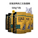 Prominent Urupai cat food 5 Jin Jin is equal to 0.5 kg Salmon flavor beef flavor adult cats and kittens American shorthair stray cat food for all stages Urupai fish flavor 500g*5 bags 0kg