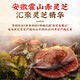 
Beijing Tongrentang Break Wall Ganoderma lucidum Spore Powder Enhances immunity Ganoderma lucidum powder Recovery nutritional supplements for middle-aged and elderly people 2 boxes 60g [add gift bag]
