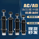 
XMSJ hydraulic hydraulic buffer AC08061008121014122 cylinder shock absorbing AD adjustable damper Automatic compensation AC14122 with cap