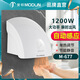 莫顿677干手器全自动感应烘干机手器商用卫生间烘手机智能家用烘手器 677白色冷热