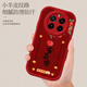 Bai Puda [Heißverkäufe in China] All Realme Realme Gt5pro Mobiltelefone RMX3888 Text Soft Silicon Lambskell Anti-Schlupf Full Cover Corner Protection 360 Airbag Lanyard White [PW12 Persimmons und Persimmons] Lambskin Lanyard Realme Gt5propro