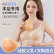 Yalu Garantía genuina Garantía de alta calidad Erectile Breast Bra Oficial de la tienda insignia Falta Silicona Falso Brazal Brail Falso Color de la piel especial (ropa interior individual) M Adecuado para 90-100 Jin [Jin equivale a 0.5 kg]