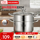 Royalstar steamer household stainless steel pot steamer thickened double bottom soup pot gas induction cooker universal steaming dual-purpose double-layer steamer 22cm