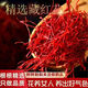 北京同仁堂热销中正品藏红花真品正宗西藏野生特级藏红花批发男女 真品藏红花买一送二(发3瓶)