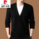 
Pierre cardin [100% cashmere] Spring and autumn cardigan men's pure cashmere V-neck jacket cashmere sweater new style sweater light gray 6217-pure cashmere 3XL 185 Recommended 160-175Jin [Jin equals 0.5 kg]