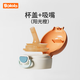 
BOLOLO Bogroch baby thermos accessories-strawer-cup lid-sling-strip thermos suction nozzle+gravity ball straw(673 0ml