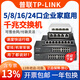 
TPLINK [including special invoices/issued on the same day] TP-LINK TL-SG1008D 5-port 8-port 16-port Gigabit switch network monitoring enterprise-level switch splitter network cable adaptation TL-SG1048