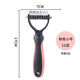 JCZS Japanese Pet Comb Teddy Knot Opening Special Brush Dog Hair Cat Combing Brush Artifact Supplies Dog Unknotting Double Sided New Double Sided Knot Opening Thinning Comb Lotus Root Powder Small Size
