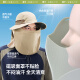 蕉下（beneunder）遮阳帽防晒帽男太阳帽防晒面罩口罩钓鱼帽磁吸面罩户外BM727黑