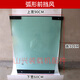 Forklift tempered glass loader front side windshield cab sunroof glass Lu Gongmingyu Front side 12247