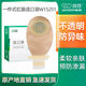 W15251一件式造口袋W15541直肠造口袋新款封口医用一整套全套 W15251一盒+60ml底盘剥离剂1瓶