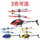 Glowing suspension helicopter flying doll children's flying toy gesture sensing aircraft children's toy gift 1 hour battery life sensing remote control random one