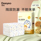 Deyou Baby Urine Septum Monesable Care Pad.